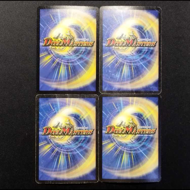 Used Duel Masters: Doboulgyser, Giant Rock Beast (Early Release) R 4枚