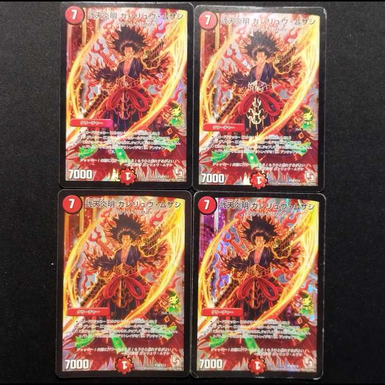 Used Duel Masters: Niten Fire Akira Ganryu Musashi Promo Card 4枚