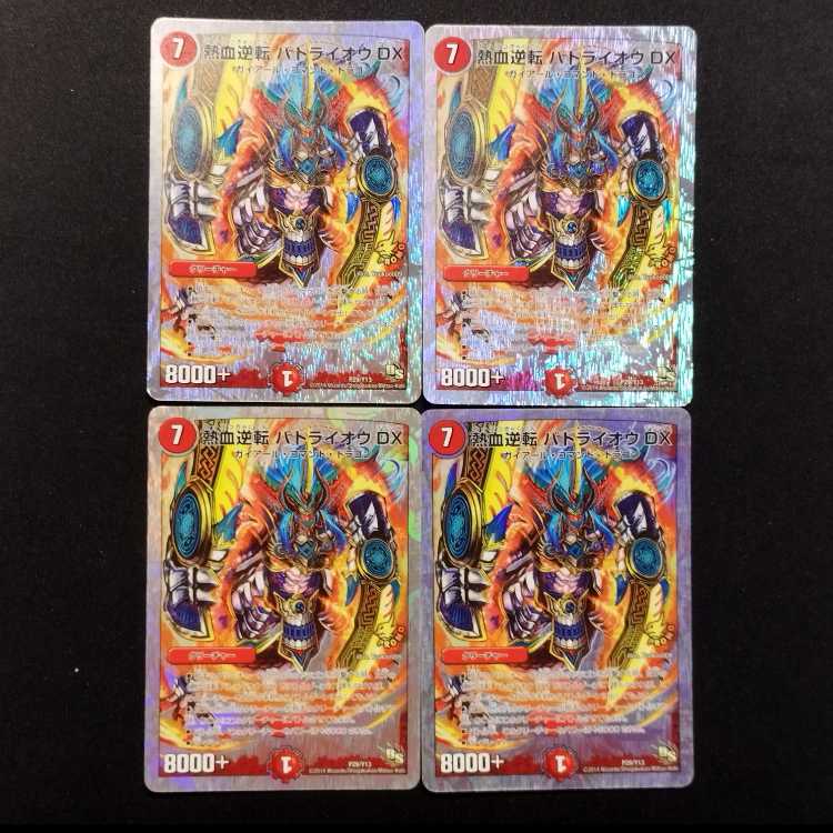 Used Duel Masters: Hot-Blooded Comeback - Battle Thunder King Rai-Oh DX Promo  4枚