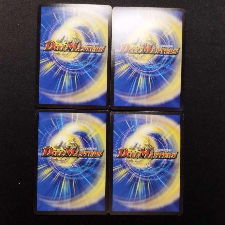 Used Duel Masters: Hot-Blooded Comeback - Battle Thunder King Rai-Oh DX Promo  4枚