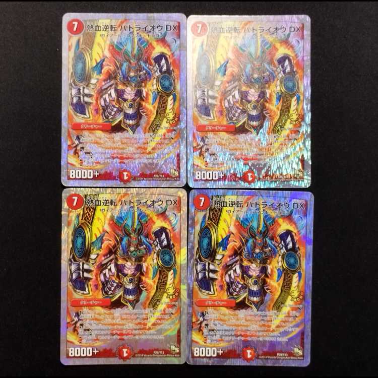 Used Duel Masters: Hot-Blooded Comeback - Battle Thunder King Rai-Oh DX Promo Card 4枚