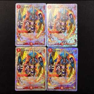 Used Duel Masters: Hot-Blooded Comeback - Battle Thunder King Rai-Oh DX Promo Card 4枚