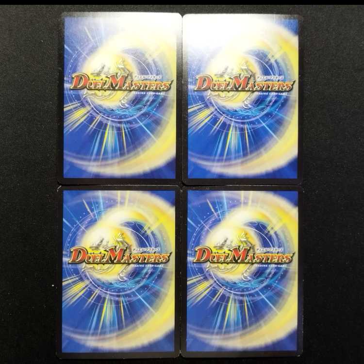 Used Duel Masters: Hot-Blooded Comeback - Battle Thunder King Rai-Oh DX Promo Card 4枚