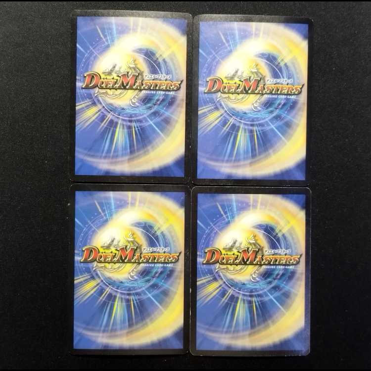 Used Duel Masters: Gandar, Seeker of Explosions (First Edition, VR) 4枚