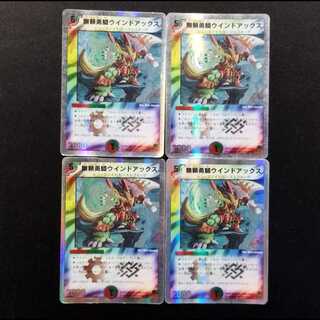 Used Duel Masters: Wind Axe, the Warrior Savage U 4枚