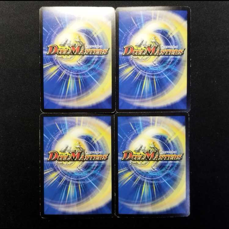 Used Duel Masters: Wind Axe, the Warrior Savage U 4枚