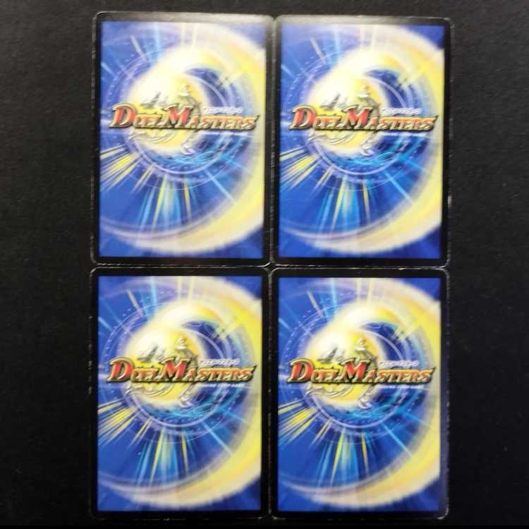 Used Duel Masters: Fierce Bacteria Fish "Lightning" Yasaka-no-Fuka, Early Edition Foil U 4枚