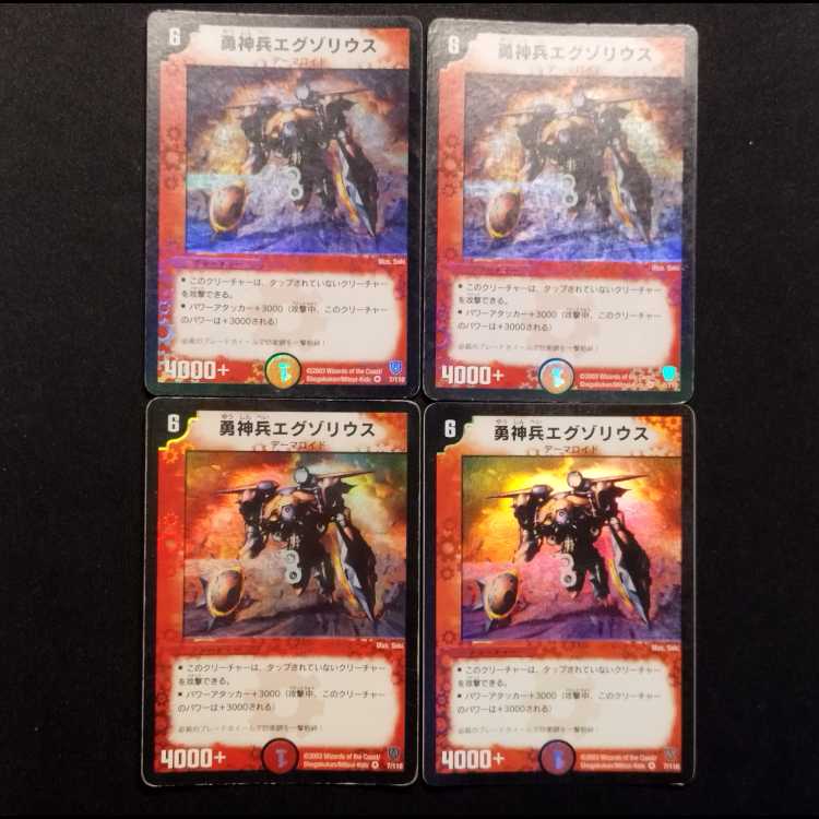 Used Duel Masters: Valiant Warrior Exorious (Early Version) VR 4枚