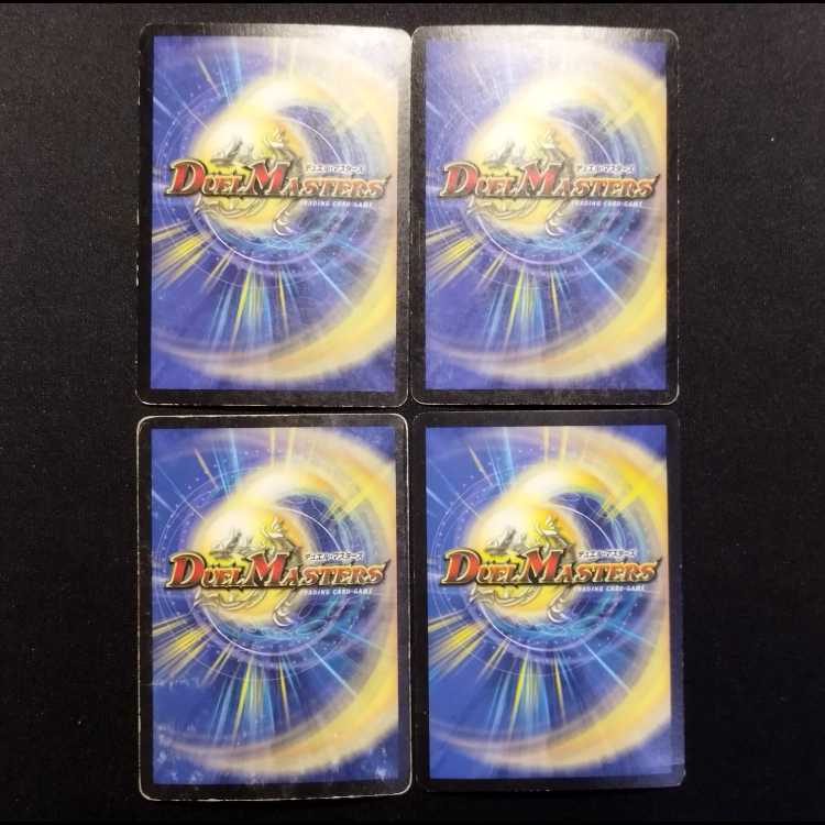 Used Duel Masters: Valiant Warrior Exorious (Early Version) VR 4枚