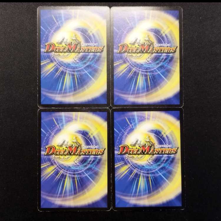Used Duel Masters Gigabalza (Early Version) C 4枚