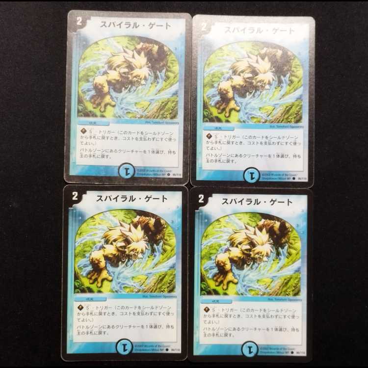 Used Duel Masters: Spiral Gate (Early Edition) C  4枚