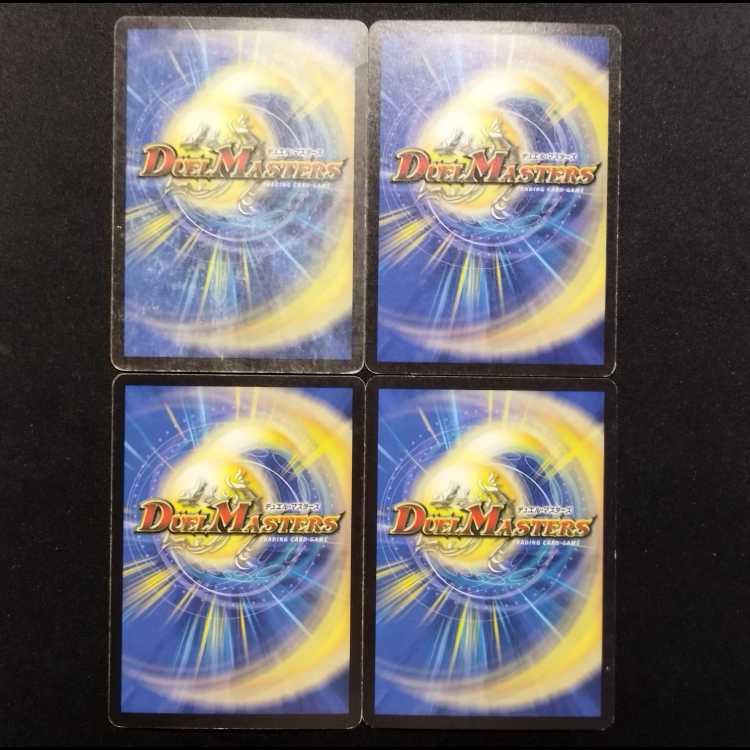 Used Duel Masters: Spiral Gate (Early Edition) C  4枚