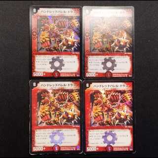 Used Duel Masters: Hundred Barrel Dragon (First Edition) VR 4枚