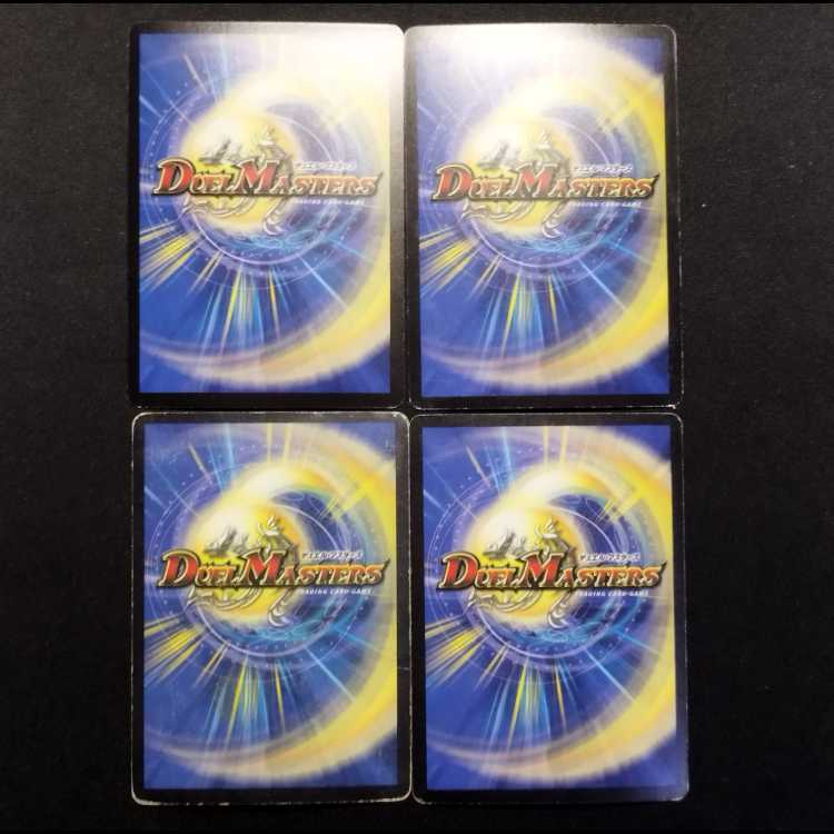Used Duel Masters: Hundred Barrel Dragon (First Edition) VR 4枚