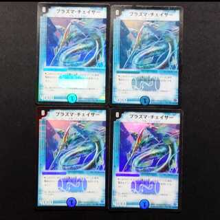 Used Duel Masters Plasma Chaser VR 4枚