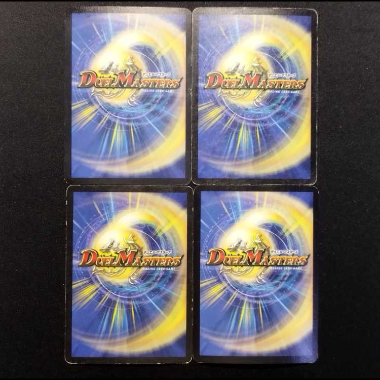 Used Duel Masters: Plasma Chaser (Early Version) VR 4枚