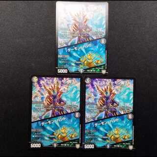 Used Duel Masters: His Excellency Mad Archfiend / Terror Pit VR 3枚