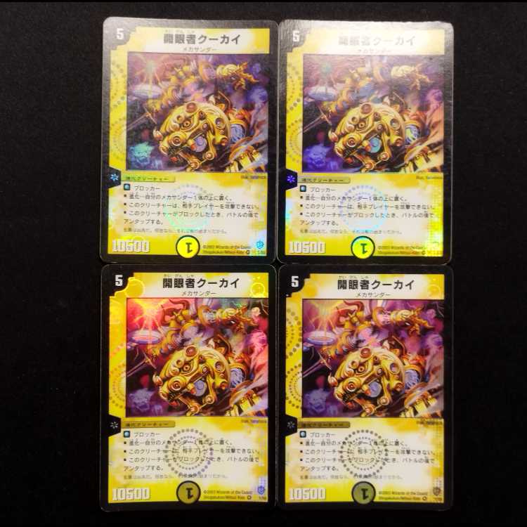 Used Duel Masters: Kuukai, Finder of Karma (First Edition VR) 4枚