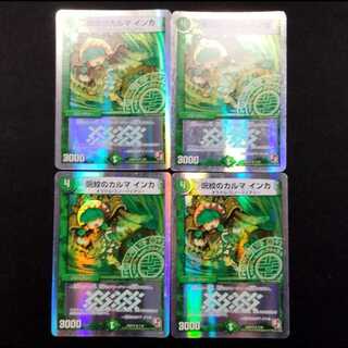 Used Duel Masters: Karma of the Cursed Runes - Inca C 4枚