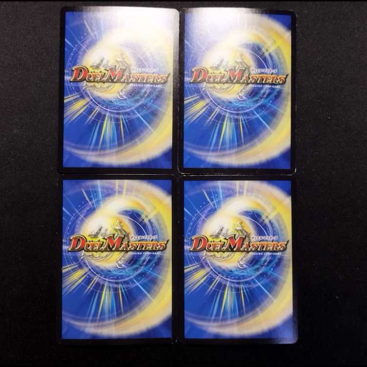 Used Duel Masters: Karma of the Cursed Runes - Inca C 4枚