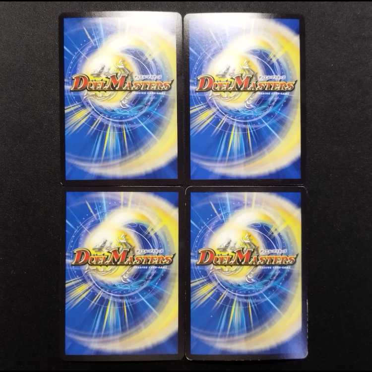 Used Duel Masters: Alcadeias, Lord of Spirits VR 4枚