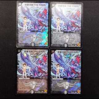 Used Duel Masters: Psychic Galaxy Sword THE FINAL SR 4枚
