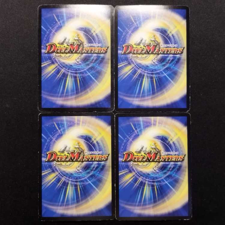 Used Duel Masters: Psychic Galaxy Sword THE FINAL SR 4枚