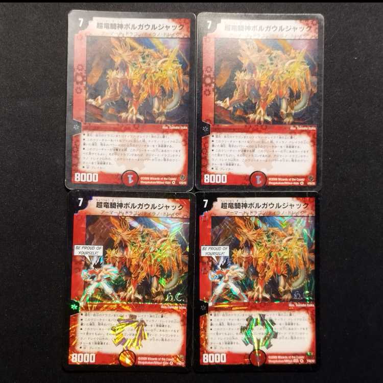 Used Duel Masters: Psychic Dragon God Borgaul Jack VR 4枚