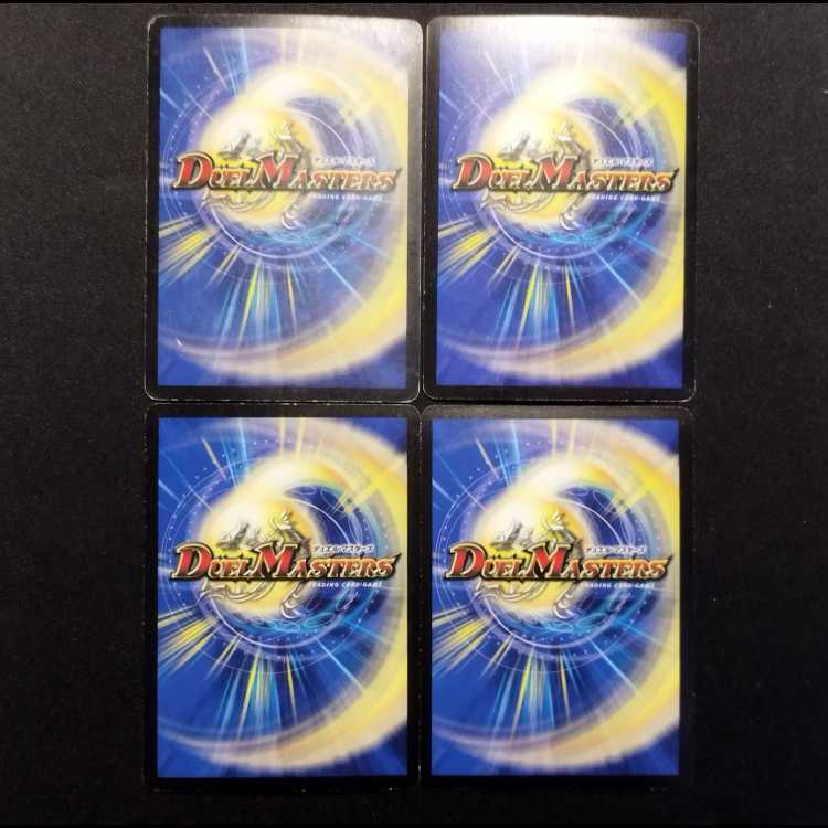 Used Duel Masters: Psychic Dragon God Borgaul Jack VR 4枚