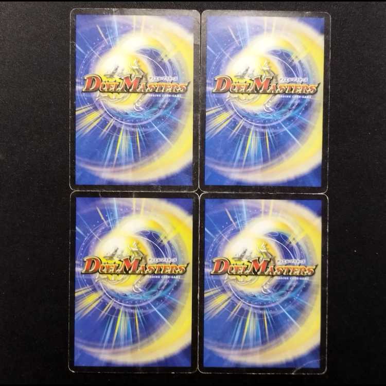 Used Duel Masters: Slash and Burn (Early Edition) U 4枚