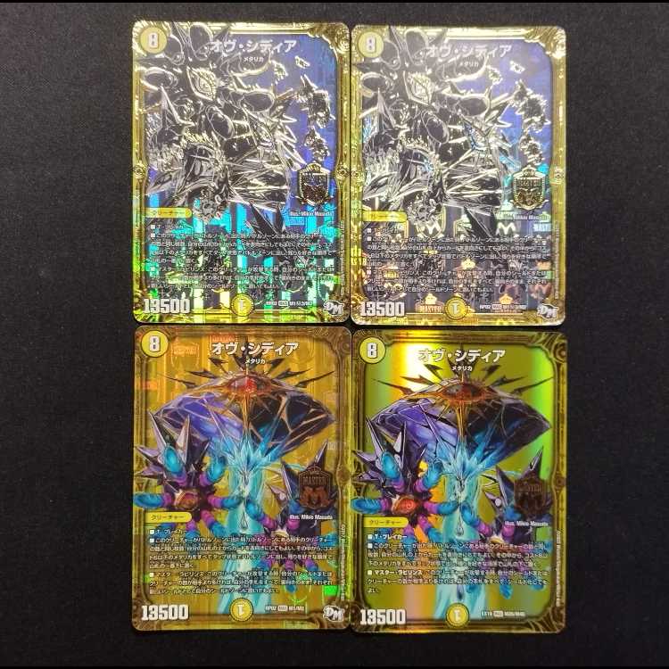 Used Duel Masters: Ov Sidia MAS 4枚