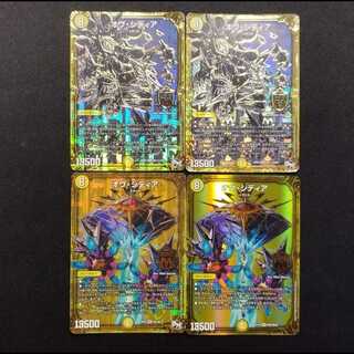 Used Duel Masters: Ov Sidia MAS 4枚