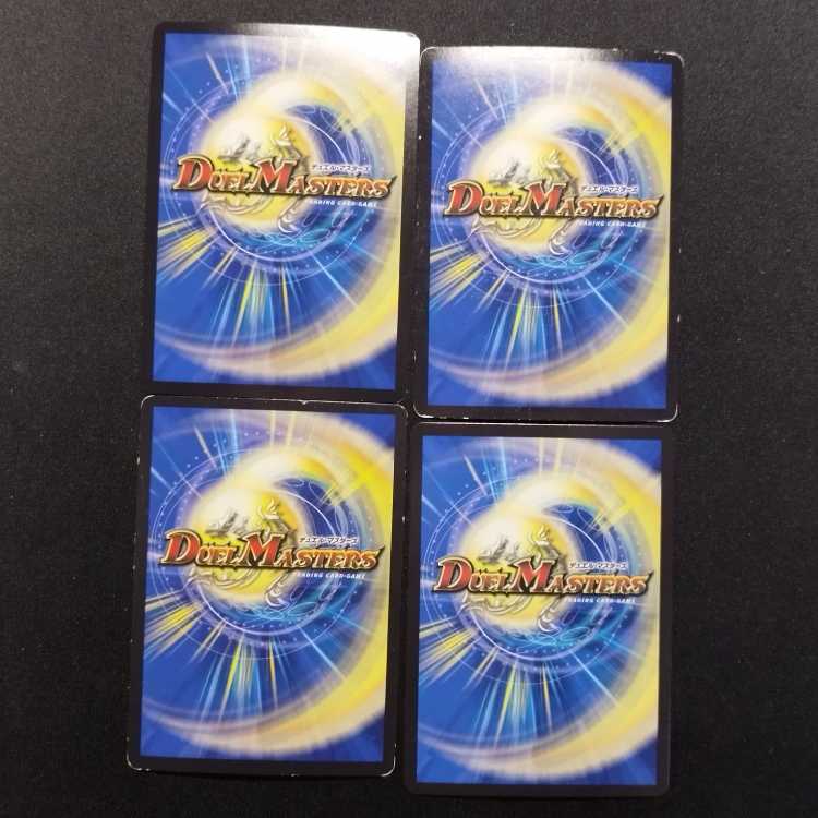 Used Duel Masters: Ov Sidia MAS 4枚