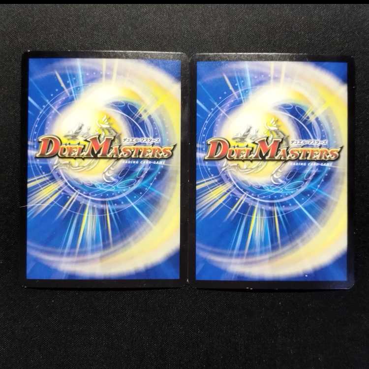 Used Duel Masters: Absolute Fear - Armor of Protection SR 2枚