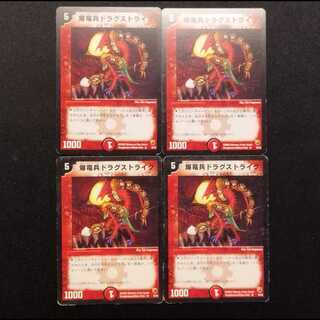 Used Duel Masters: Kyrstron, Lair Delver R 4枚