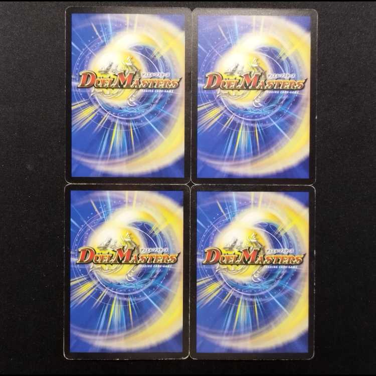 Used Duel Masters: Kyrstron, Lair Delver R 4枚