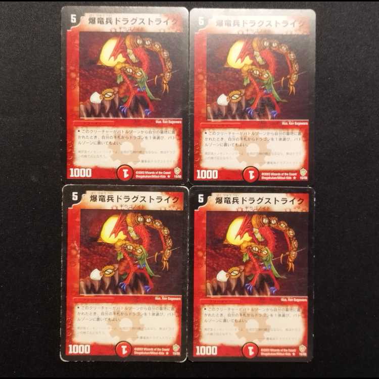 Used Duel Masters: Kyrstron, Lair Delver (Early Edition) R 4枚