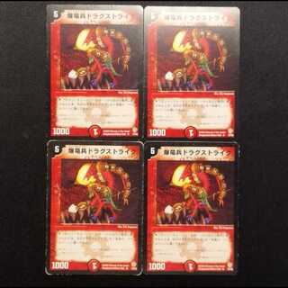 Used Duel Masters: Kyrstron, Lair Delver (Early Edition) R 4枚