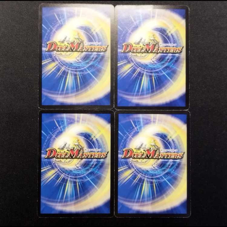 Used Duel Masters: Magic Bullet - Better Tomorrow (First Edition) R 4枚