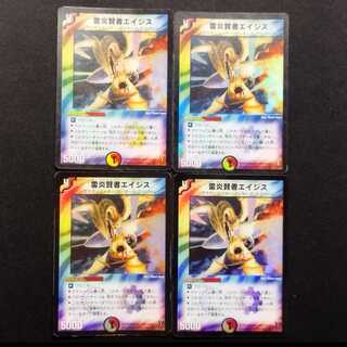 Used Duel Masters LightningFire Sage Aegis (First Edition) VR 4枚