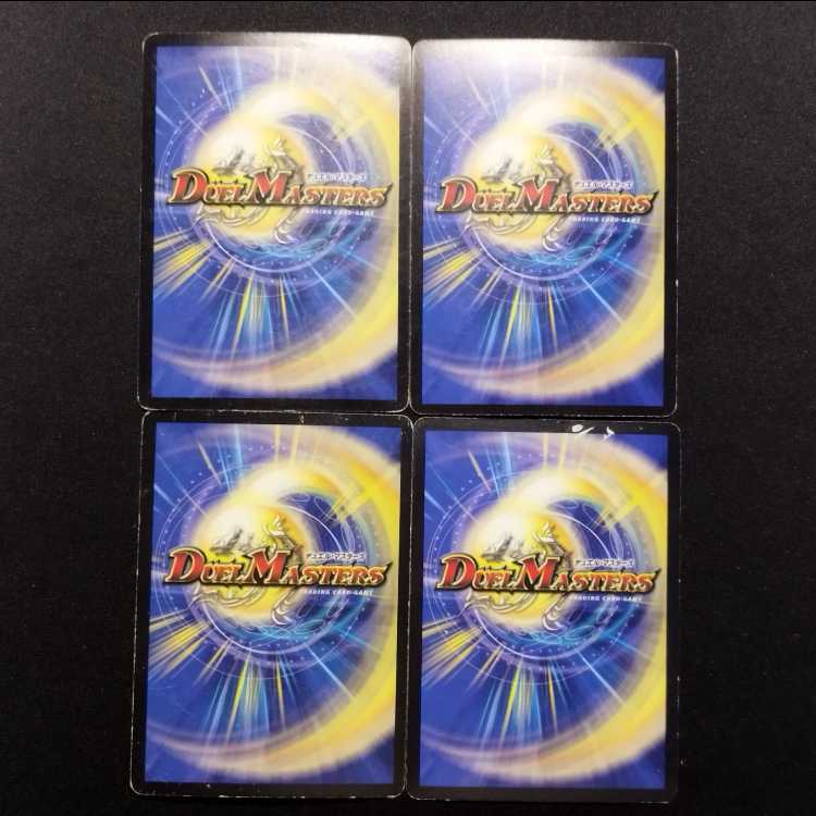 Used Duel Masters LightningFire Sage Aegis (First Edition) VR 4枚