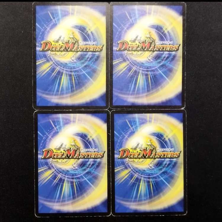 Used Duel Masters: Death Chaser (Early Release) R 4枚
