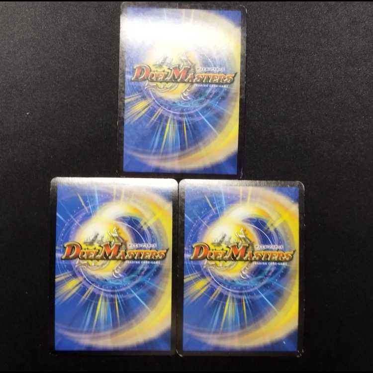中古品 デュエルマスターズ ヘブンズ・ゲート R 3枚