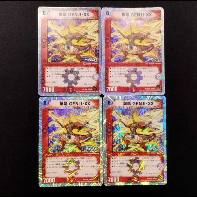 Used Duel Masters: Bakuryu GENJI・XX (First Edition) VR 4枚