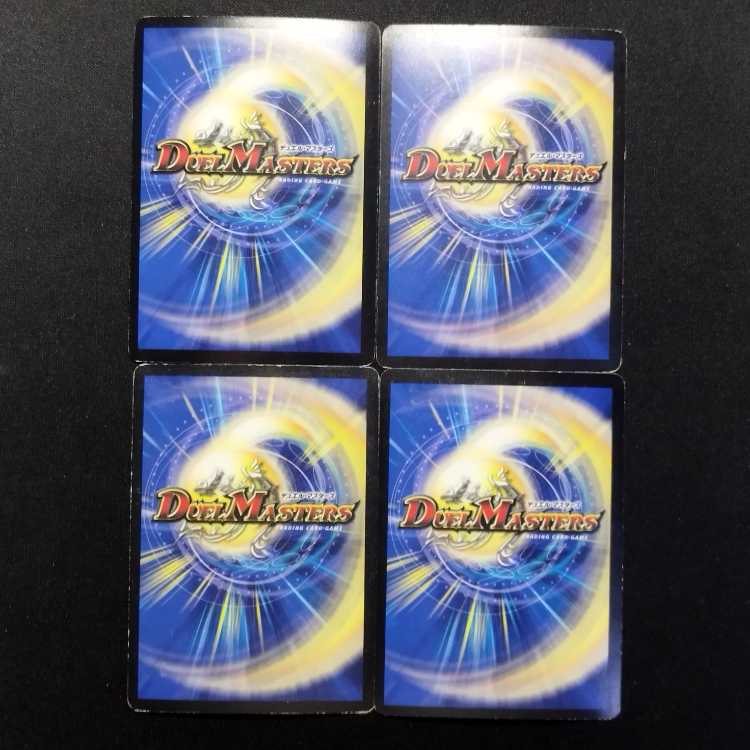 Used Duel Masters: Bakuryu GENJI・XX (First Edition) VR 4枚