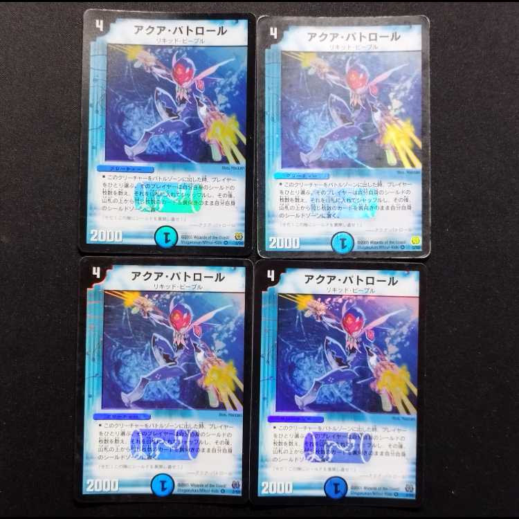 Used Duel Masters: Aqua Patrol (First Edition) VR 4枚