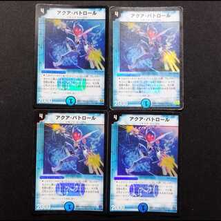 Used Duel Masters: Aqua Patrol (First Edition) VR 4枚