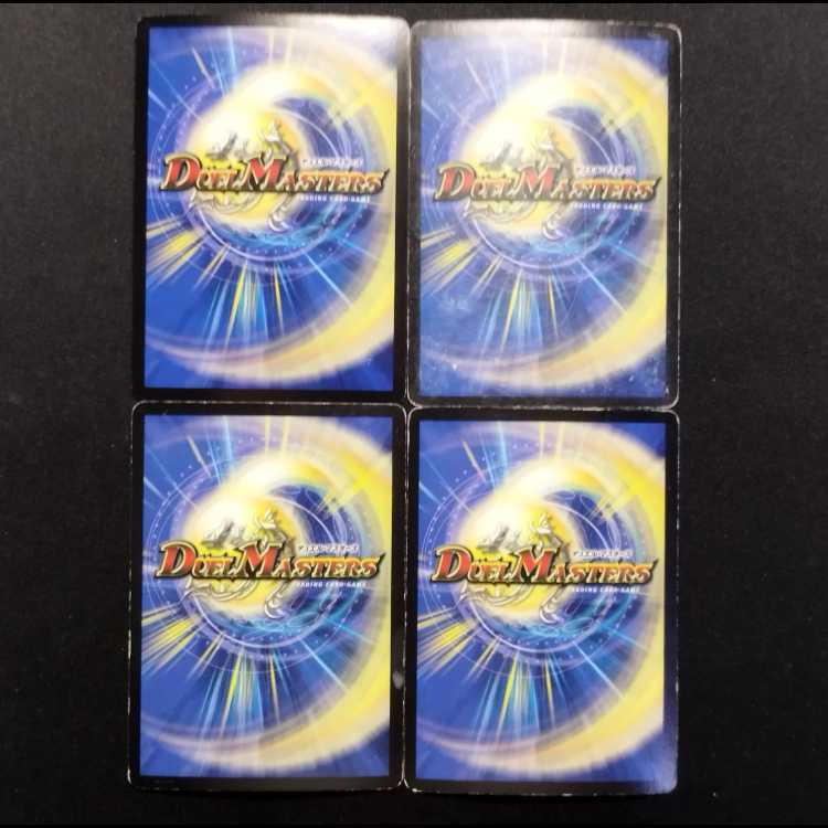 Used Duel Masters: Aqua Patrol (First Edition) VR 4枚