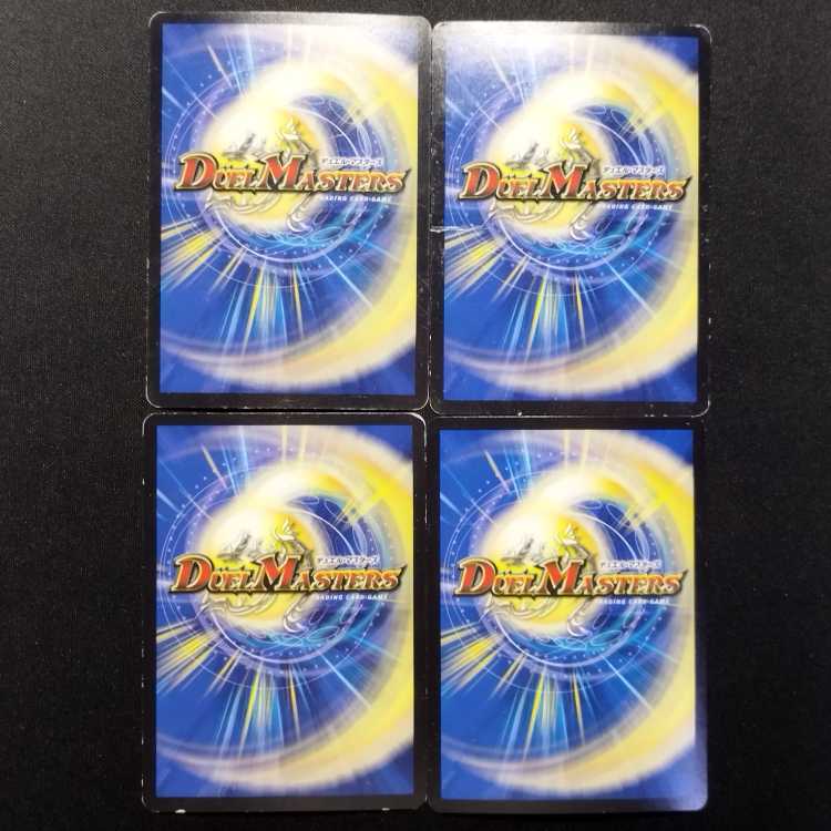 Used Item: Duel Masters – The Entertainer of Lies and Theft 4枚