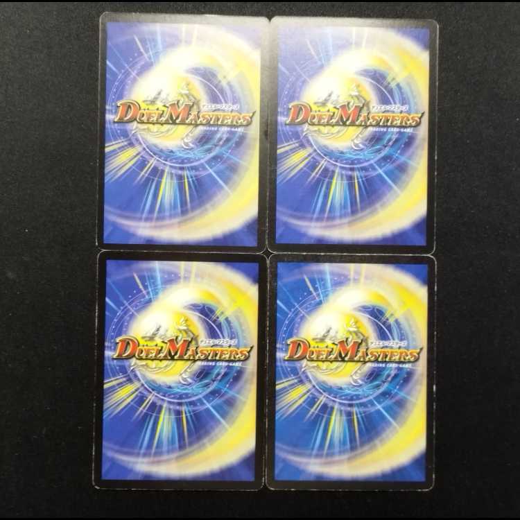 Used Duel Masters Gigabolver (Early Version) U 4枚
